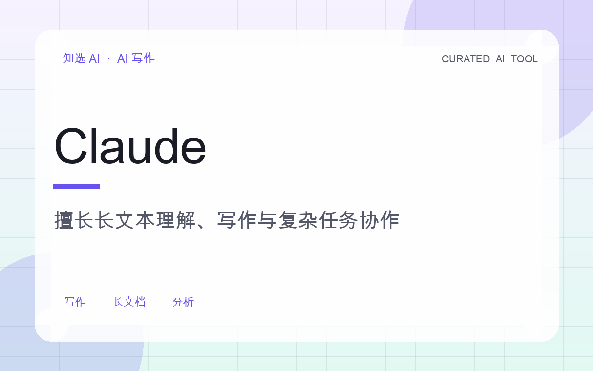 Claude 界面预览