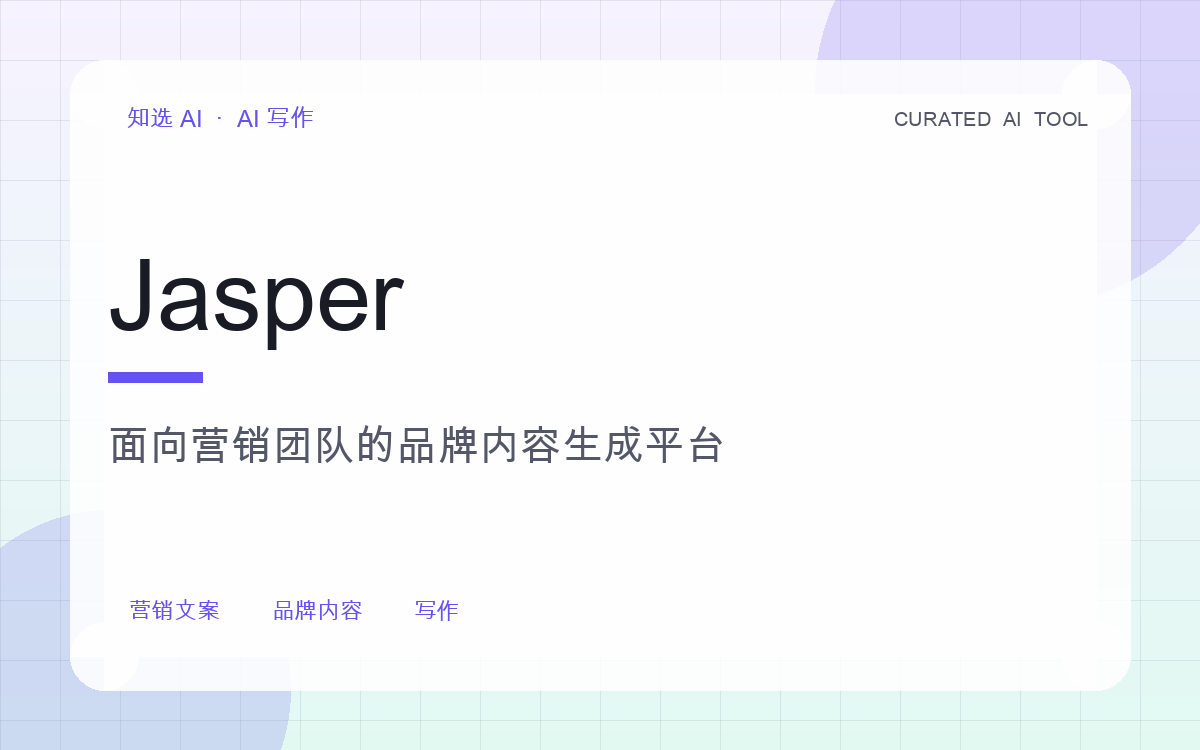 Jasper 界面预览