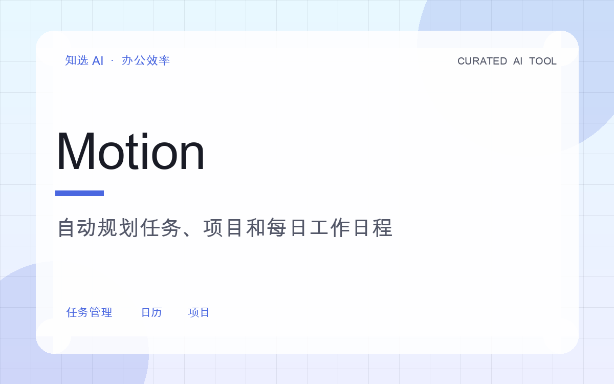 Motion 界面预览